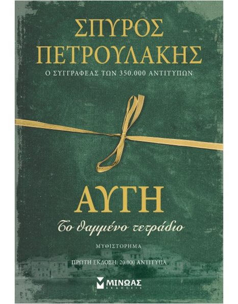 ΑΥΓΗ