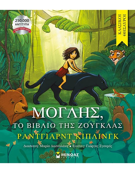 ΜΟΓΛΗΣ