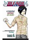 BLEACH 4: Ο ΤΟΞΟΤΗΣ ΚΟΥΪΝΣΙ ΣΕ ΜΙΣΕΙ