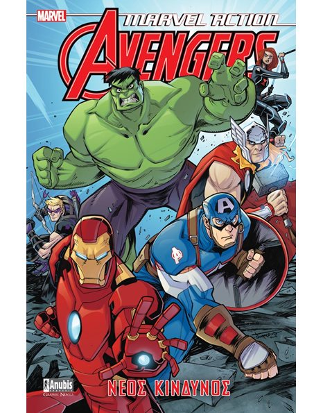 MARVEL ACTION AVENGERS 1: ΝΕΟΣ ΚΙΝΔΥΝΟΣ