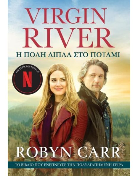 VIRGIN RIVER 1: Η ΠΟΛΗ ΔΙΠΛΑ ΣΤΟ ΠΟΤΑΜΙ