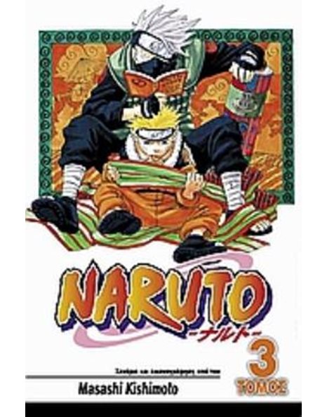 NARUTO 3: ΓΕΦΥΡΑ ΘΑΡΡΟΥΣ