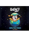 BLUEY: ΩΡΑ ΓΙΑ ΥΠΝΟ