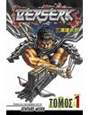 BERSERK, ΤΟΜΟΣ 1