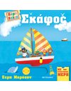 ΣΚΑΦΟΣ