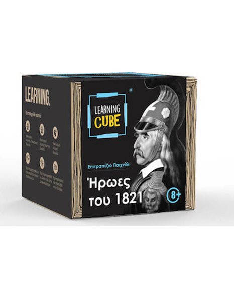 LEARNING CUBE: ΗΡΩΕΣ ΤΟΥ 1821 (HISTORY EDITION)