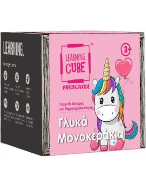LEARNING CUBE: UNICORNS & MEMO