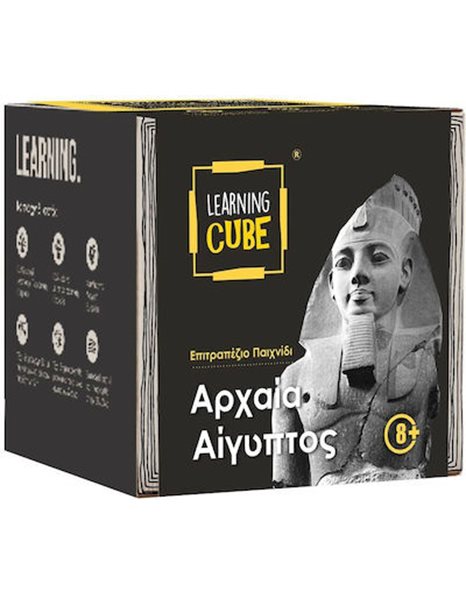 LEARNING CUBE: ΑΡΧΑΙΑ ΑΙΓΥΠΤΟΣ (HISTORY EDITION)