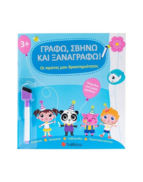 ΟΙ ΠΡΩΤΕΣ ΜΟΥ ΔΡΑΣΤΗΡΙΟΤΗΤΕΣ