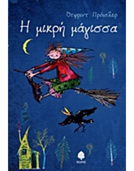 Η ΜΙΚΡΗ ΜΑΓΙΣΣΑ