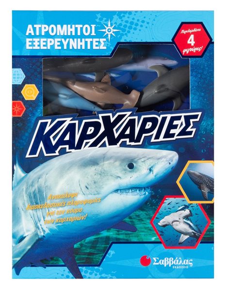 ΚΑΡΧΑΡΙΕΣ