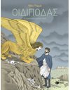 ΟΙΔΙΠΟΔΑΣ