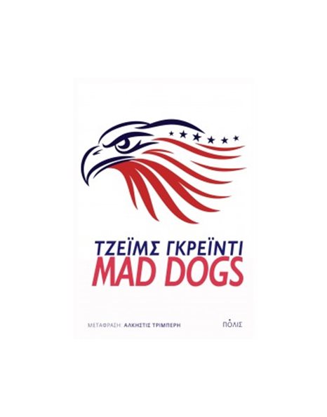 MAD DOGS