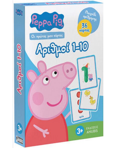 PEPPA PIG: ΑΡΙΘΜΟΙ 1-10