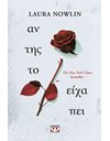 ΑΝ ΤΗΣ ΤΟ ΕΙΧΑ ΠΕΙ
