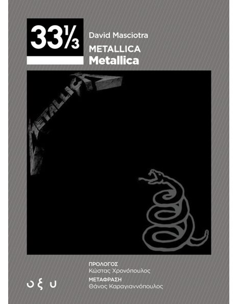 METALLICA