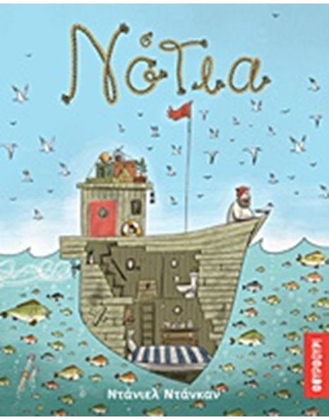 ΝΟΤΙΑ
