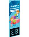 ΜΑΓΙΚΑ ΜΑΘΗΜΑΤΙΚΑ - ΠΡΟΣΘΕΣΗ