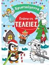 ΧΡΙΣΤΟΥΓΕΝΝΑ