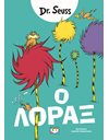 Ο ΛΟΡΑΞ