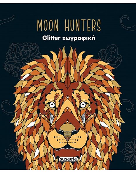 GLITTER ΖΩΓΡΑΦΙΚΗ - MOON HUNTERS