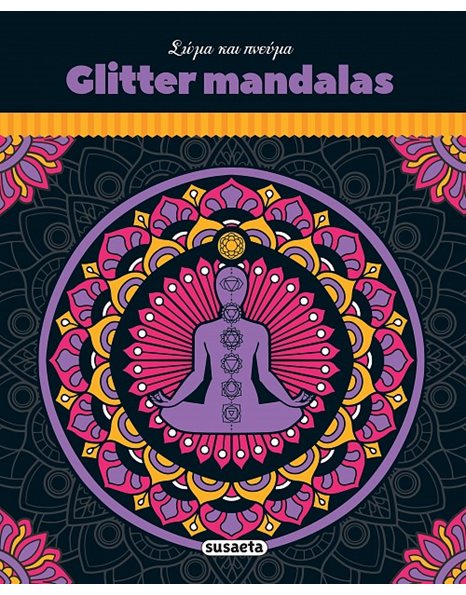GLITTER MANDALAS - ΣΩΜΑ ΚΑΙ ΠΝΕΥΜΑ