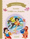 ΧΙΟΝΑΤΗ - ΒΙΒΛΙΟ ΤΗΣ ΖΟΥΓΚΛΑΣ