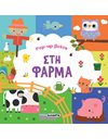 POP-UP ΒΟΛΤΑ ΣΤΗ ΦΑΡΜΑ