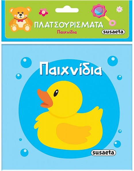 ΠΛΑΤΣΟΥΡΙΣΜΑΤΑ - ΠΑΙΧΝΙΔΙΑ