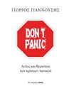 DON'T PANIC