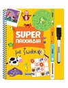 SUPER ΠΑΙΧΝΙΔΙΑ - ΜΕ ΖΩΑΚΙΑ