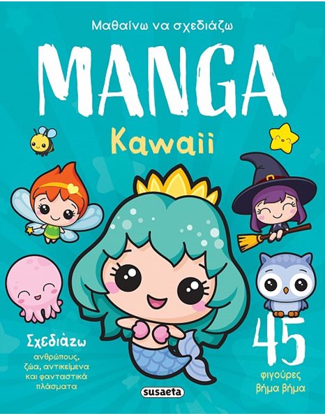 ΜΑΘΑΙΝΩ ΝΑ ΣΧΕΔΙΑΖΩ MANGA - KAWAII