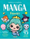 ΜΑΘΑΙΝΩ ΝΑ ΣΧΕΔΙΑΖΩ MANGA - KAWAII
