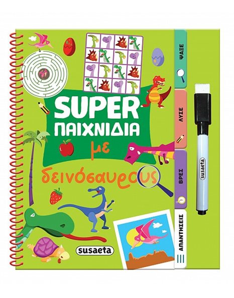 SUPER ΠΑΙΧΝΙΔΙΑ - ΜΕ ΔΕΙΝΟΣΑΥΡΟΥΣ