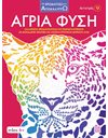 ΑΝΤΙΣΤΡΕΣ 9
