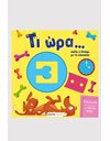 ΤΙ ΩΡΑ ΠΑΙΖΕΙ Ο ΦΛΑΦΙ ΜΕ ΤΑ ΚΟΚΚΑΛΑ;