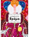 ΕΝΑ ΒΙΒΛΙΟ ΜΕΣ ΣΤΗ ΒΡΟΜΑ