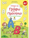 ΜΠΟΡΩ ΝΑ ΓΡΑΦΩ ΣΤΟ ΠΡΟΝΗΠΙΟ