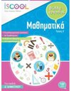 ΜΑΘΗΜΑΤΙΚΑ Δ' ΔΗΜΟΤΙΚΟΥ (ΤΕΥΧΟΣ Α)