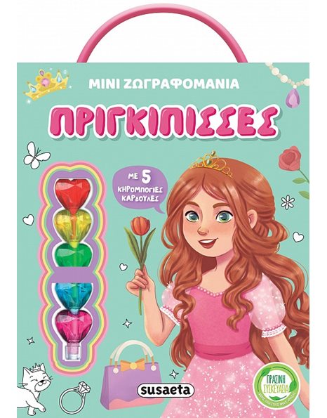 ΜΙΝΙ ΖΩΓΡΑΦΟΜΑΝΙΑ - ΠΡΙΓΚΙΠΙΣΣΕΣ