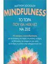 MINDFULNESS