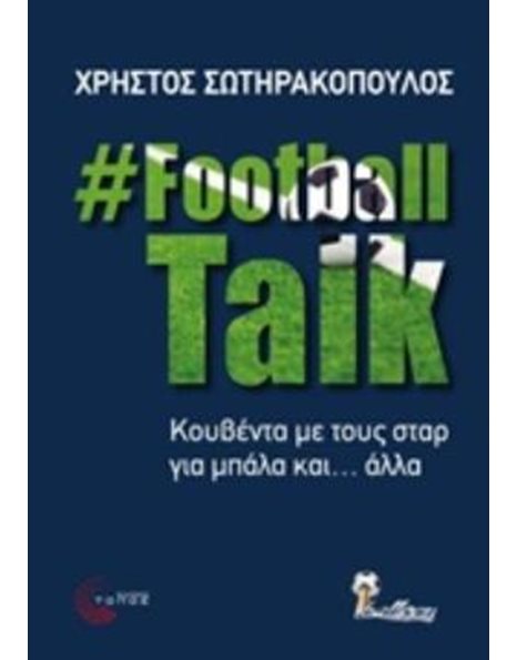 #FOOTBALLTALK
