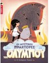Ο ΔΟΥΡΕΙΟΣ ΙΠΠΟΣ