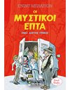 ΕΝΑΣ ΑΛΥΤΟΣ ΓΡΙΦΟΣ