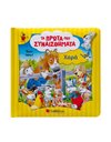 ΤΑ ΠΡΩΤΑ ΜΟΥ ΣΥΝΑΙΣΘΗΜΑΤΑ: ΧΑΡΑ