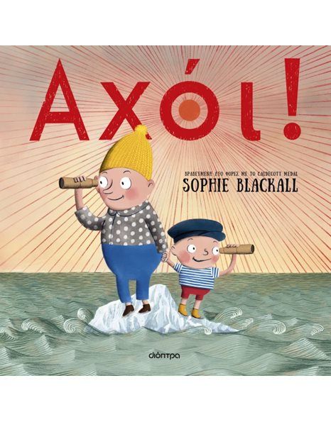 ΑΧΟΙ!