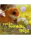 ΤΡΕΞΕ, ΠΟΝΤΙΚΑΚΙ, ΤΡΕΞΕ!