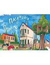 ΠΑΙΧΝΙΔΙΑ ΣΕ ΠΟΛΕΜΟ