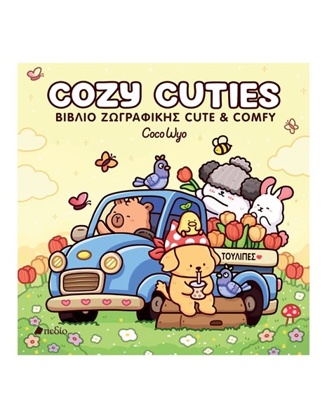 COZY CUTIES