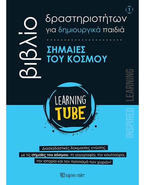 ΣΗΜΑΙΕΣ ΤΟΥ ΚΟΣΜΟΥ